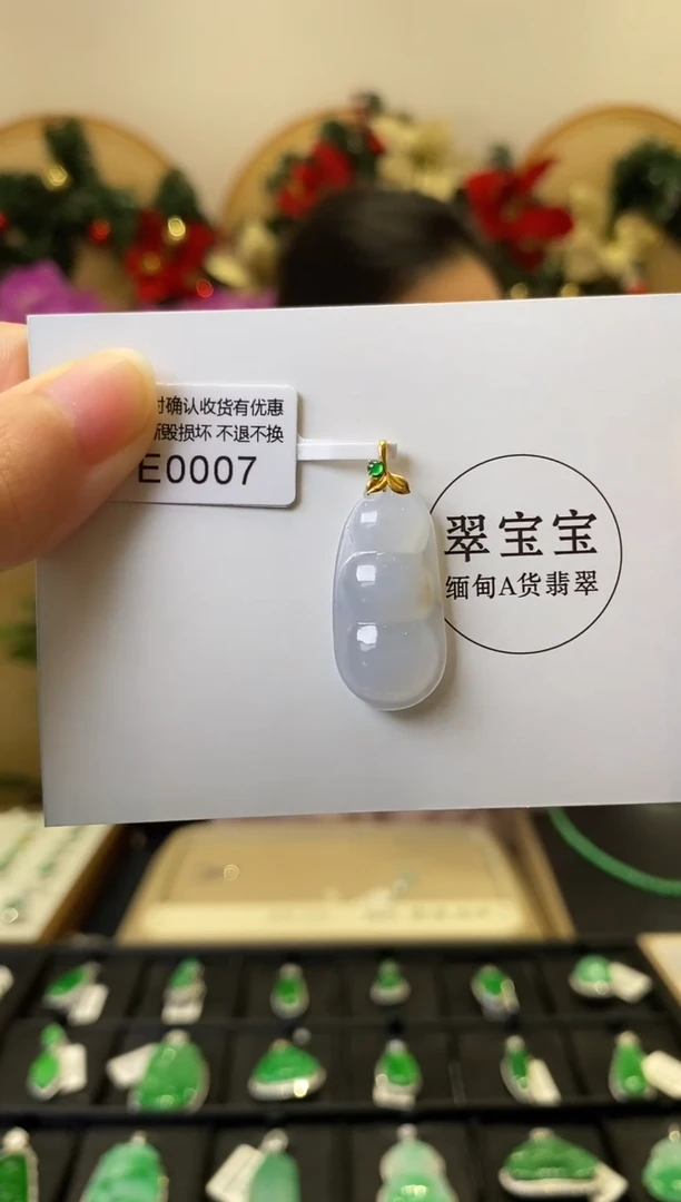 颈饰18K金镶嵌翡翠E0007 福豆 含运营费