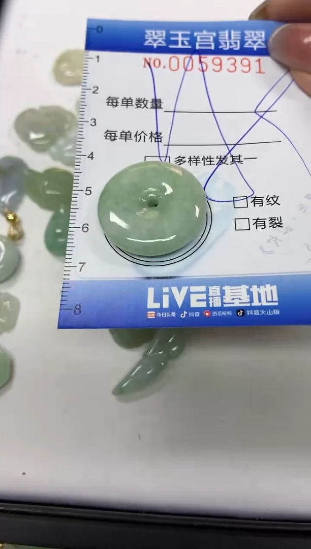 【闪购商品】翡翠颈饰未镶嵌闪购0059391