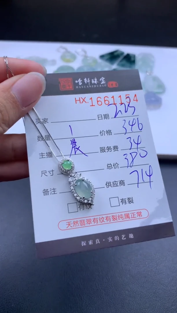 【闪购商品】翡翠挂件未镶嵌哈轩 项链1