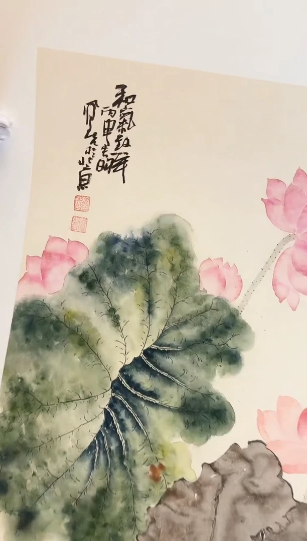 国画28众合郝凤先老师作品