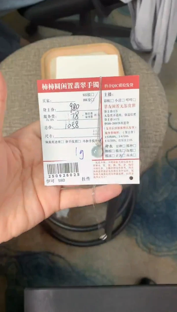 颈饰18K金镶嵌翡翠打****啾姐姐250926025