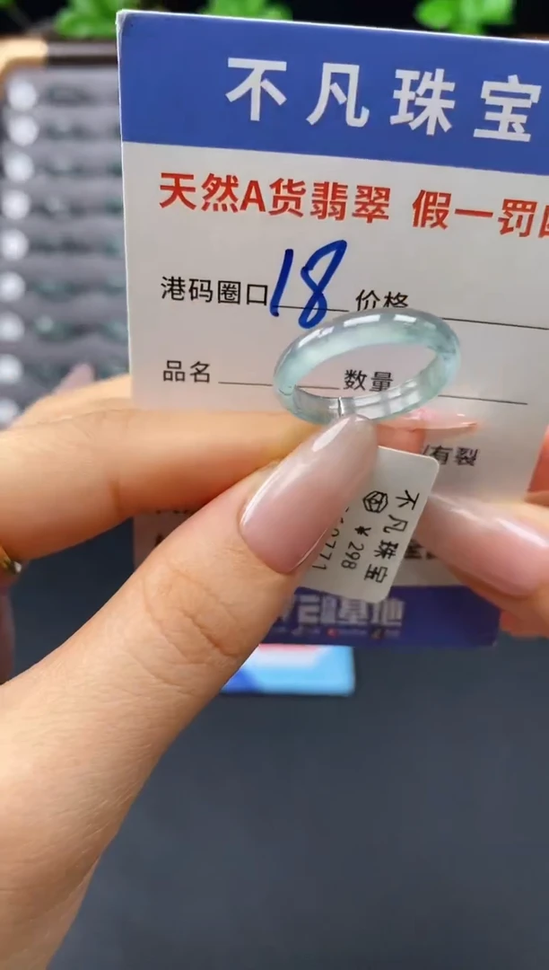 未镶嵌戒指翡翠天然A货翡翠0