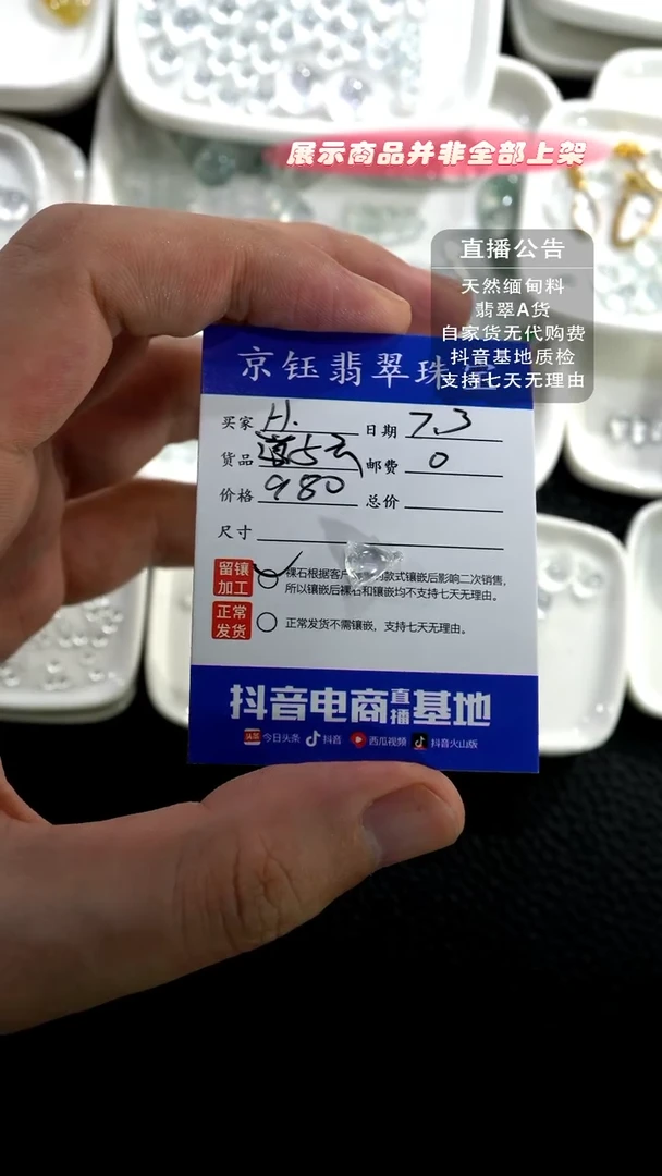 翡翠裸石H*裸石莲蓬