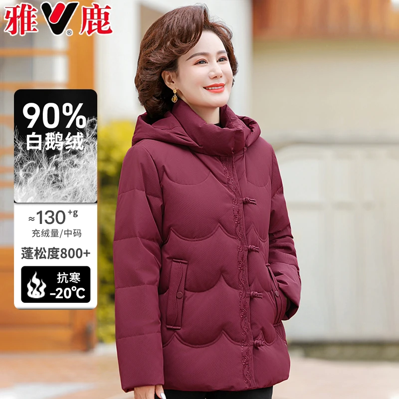 雅鹿正品妈妈冬装洋气短款鹅绒服2024新款连帽加厚中老年防寒外套