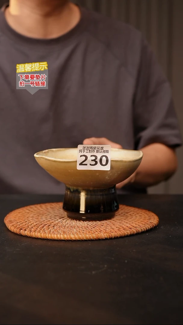 瓷片230 默认微瑕 口约13  高约9