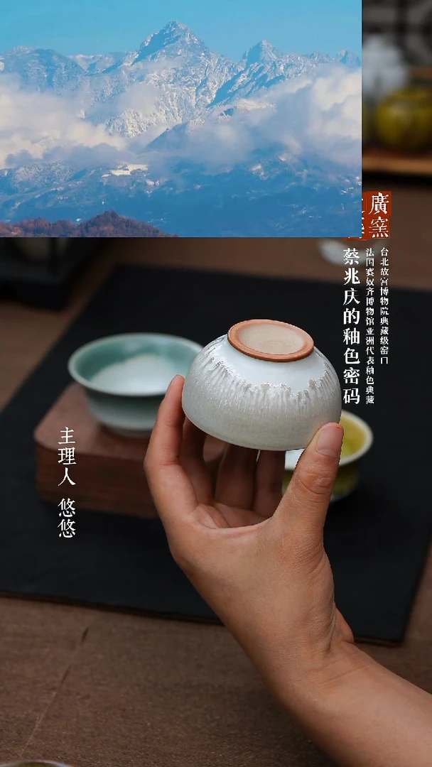 广达窑 龙门雪禅定杯
