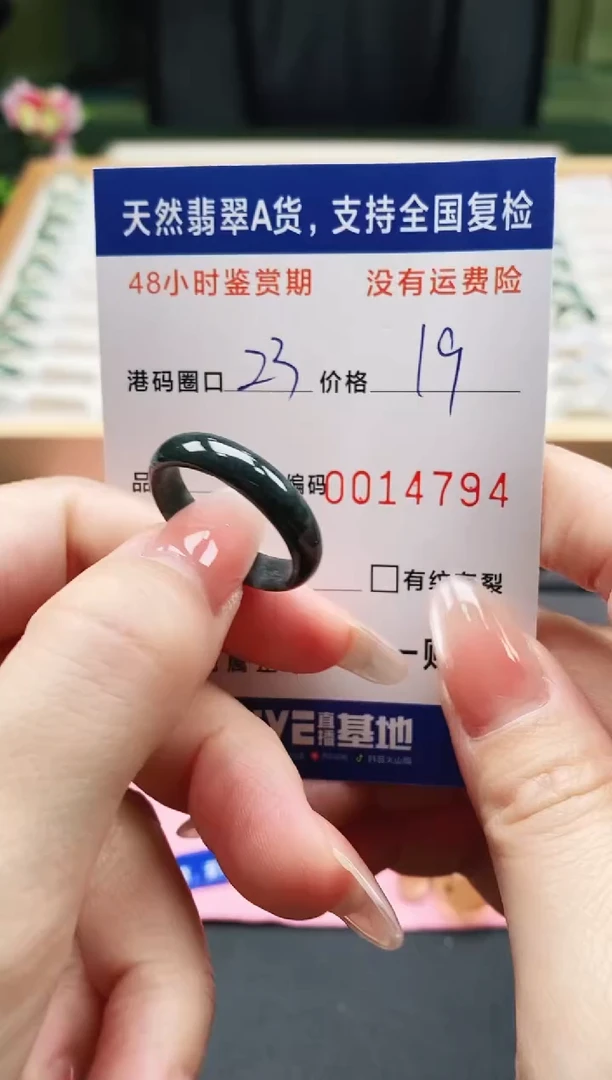 未镶嵌戒指翡翠天然A货翡翠戒圈4794