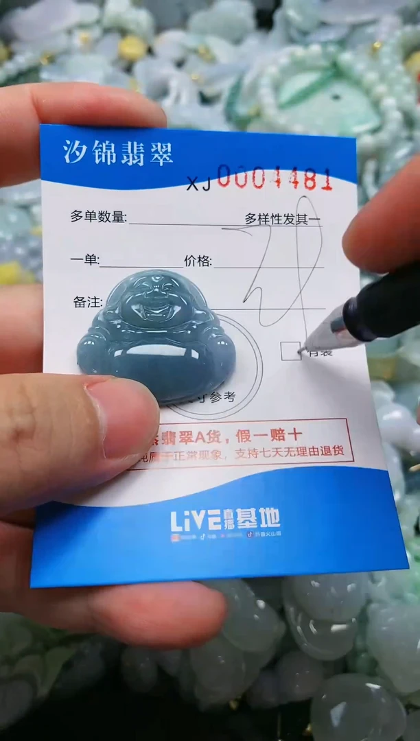 翡翠未镶嵌颈饰闪购商品0004481