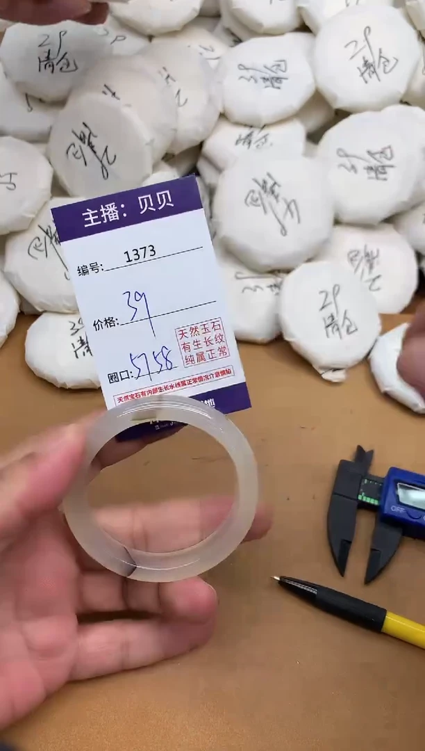 手镯玛瑙/玉髓未镶嵌1373