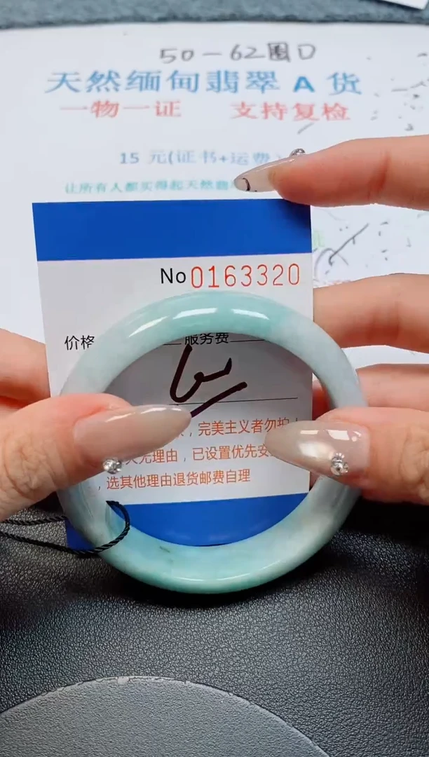 未镶嵌手镯翡翠天然缅甸翡翠163320