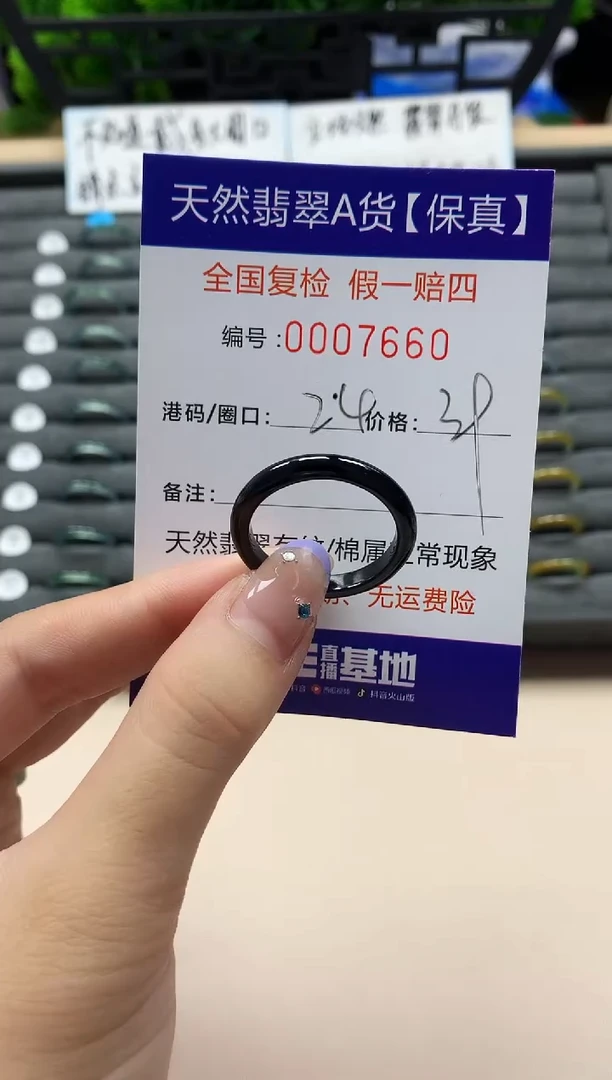 未镶嵌戒指翡翠天然  7660