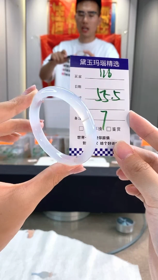 玛瑙/玉髓手镯未镶嵌1