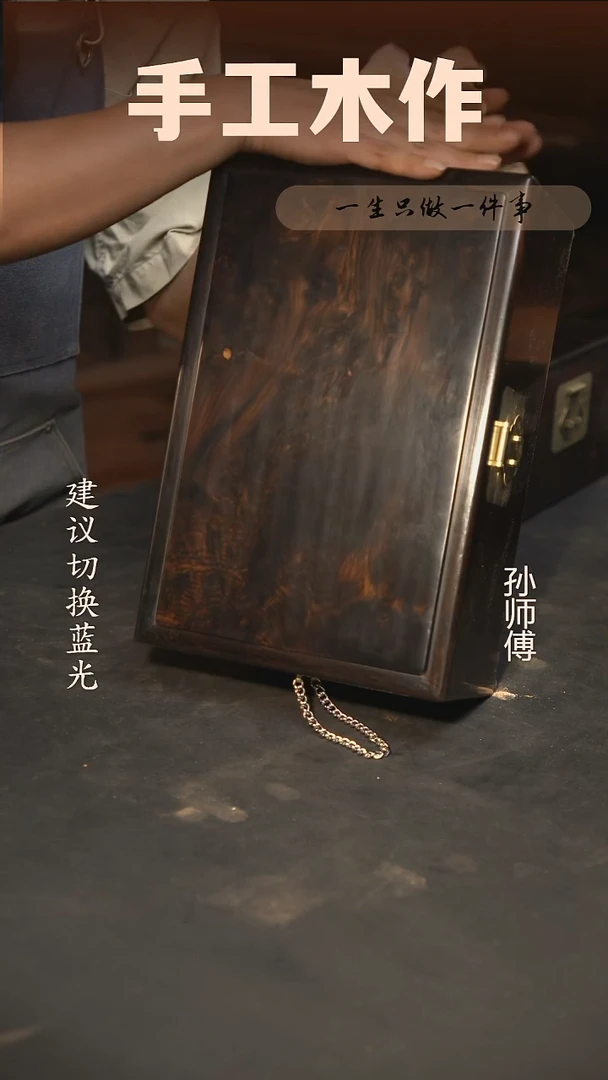 木紫光檀双层收纳盒32*21*13cm