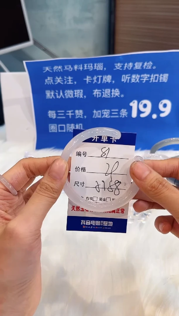 手镯玛瑙/玉髓未镶嵌81-57+