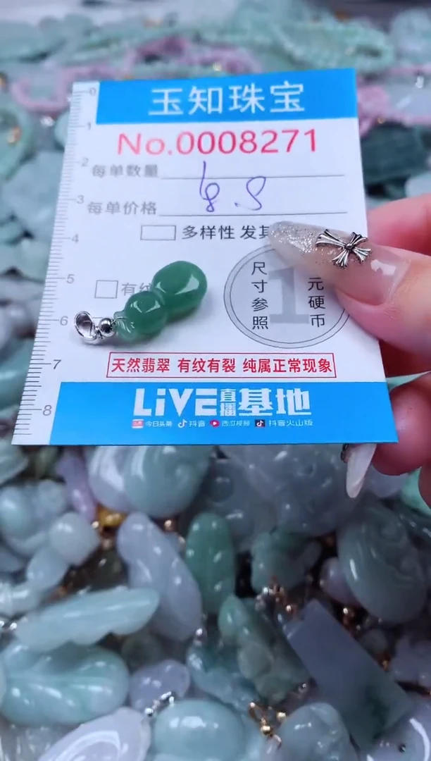 翡翠未镶嵌吊坠(不含链)8271