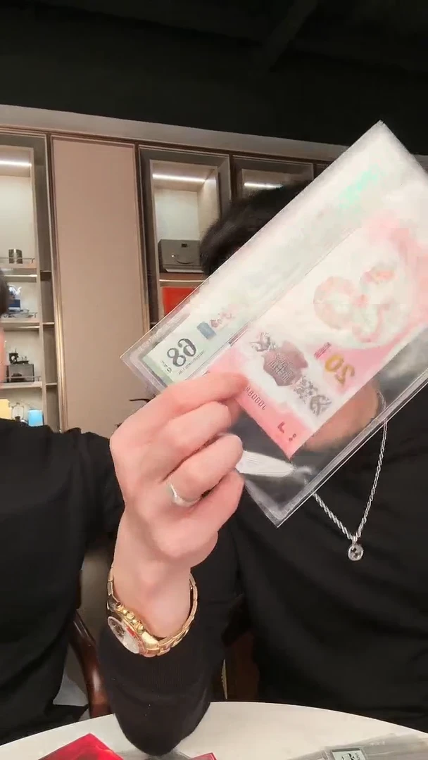 【闪购商品】塑料PMG评级-蛇钞财富司令68金马王