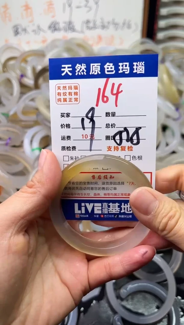 手镯玛瑙/玉髓未镶嵌164