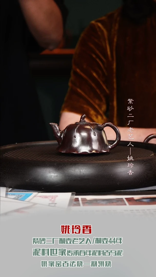 茶壶紫砂YLX103莲子龙山古乌泥130cc