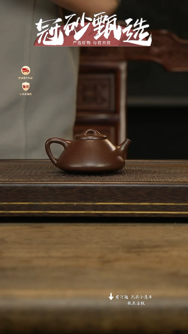 冠砂甄选紫砂茶壶15