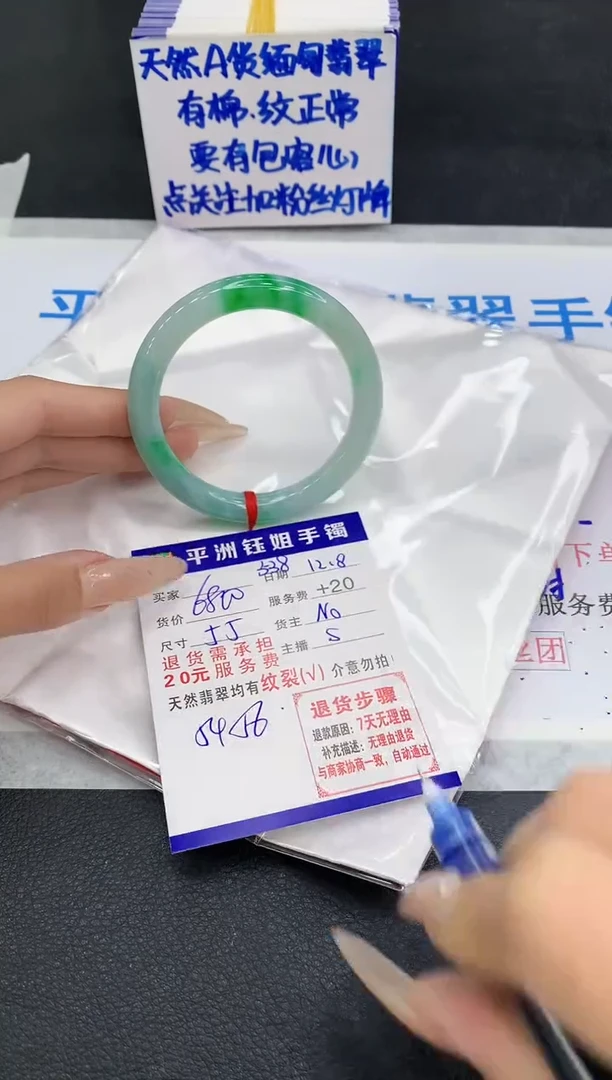 未镶嵌手镯翡翠1