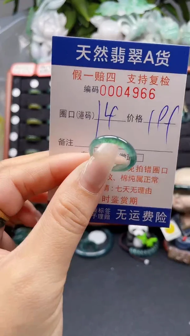 翡翠戒指未镶嵌14*4966