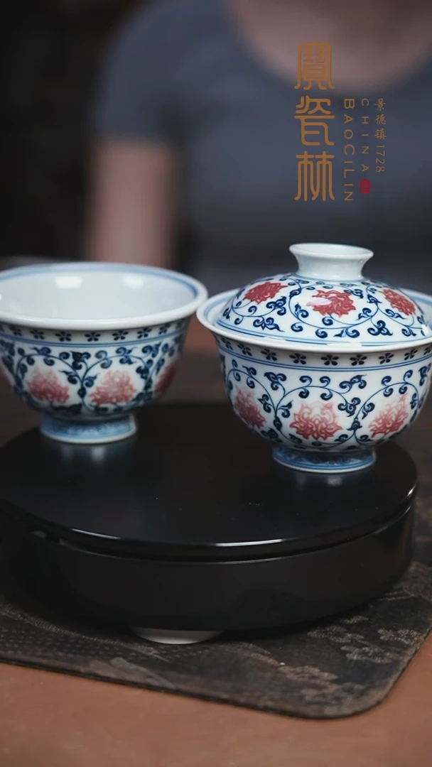 宝瓷林青花釉里红盖碗+压手