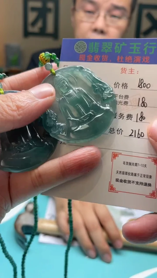 未镶嵌定制翡翠残*-毛货-不退不换-多样性-发两个