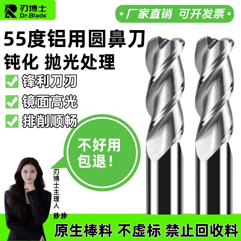 亮山55°三刃钨钢铝用圆鼻铣刀CNC铝件专用数控立铣刀钨钢铣刀