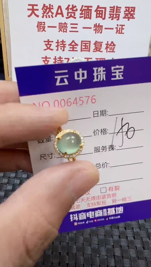 银S925镶嵌戒指翡翠/4576