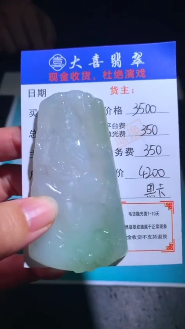 未镶嵌定制翡翠毛货-不退不换-