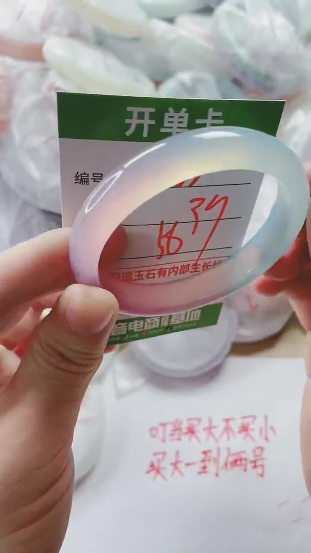 【闪购商品】玛瑙/玉髓手镯未镶嵌363C56