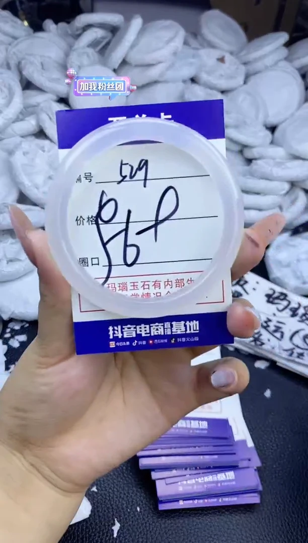 玛瑙/玉髓手镯未镶嵌529