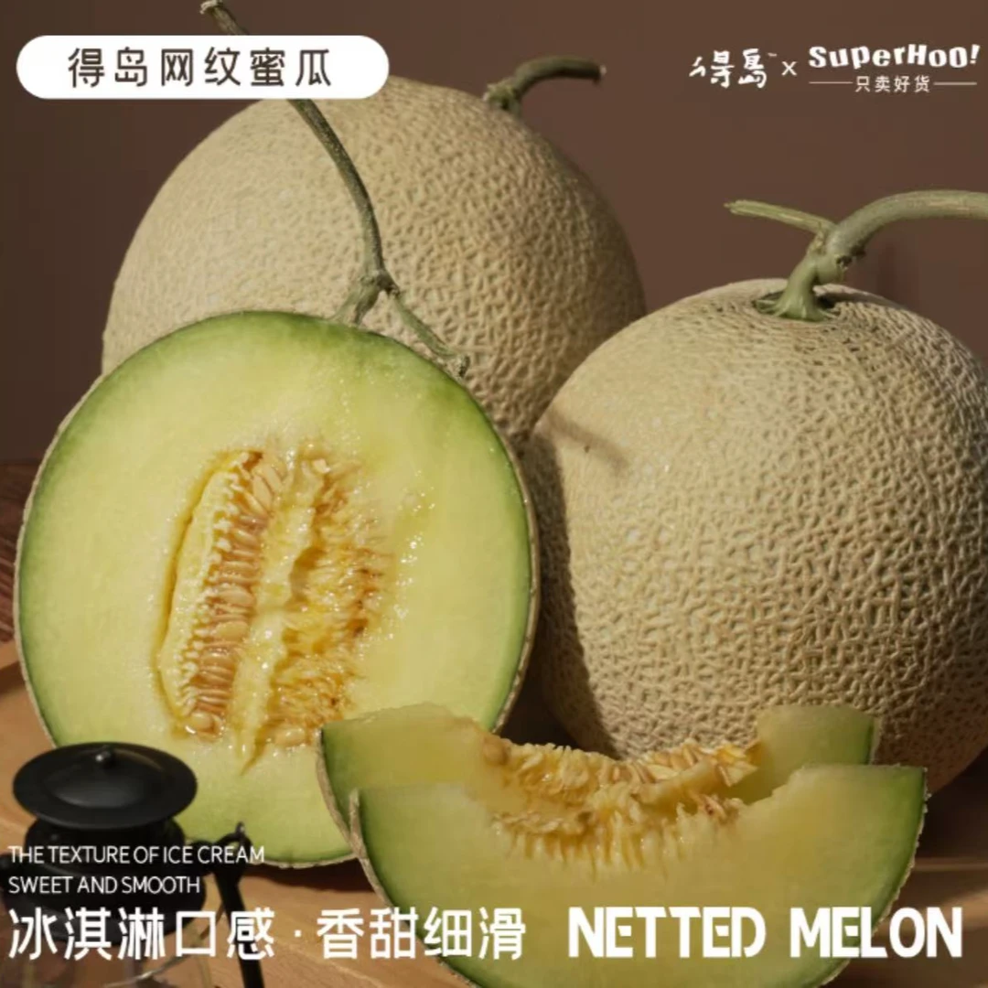 【婉婉专属】得岛网纹瓜/静冈/礼盒装