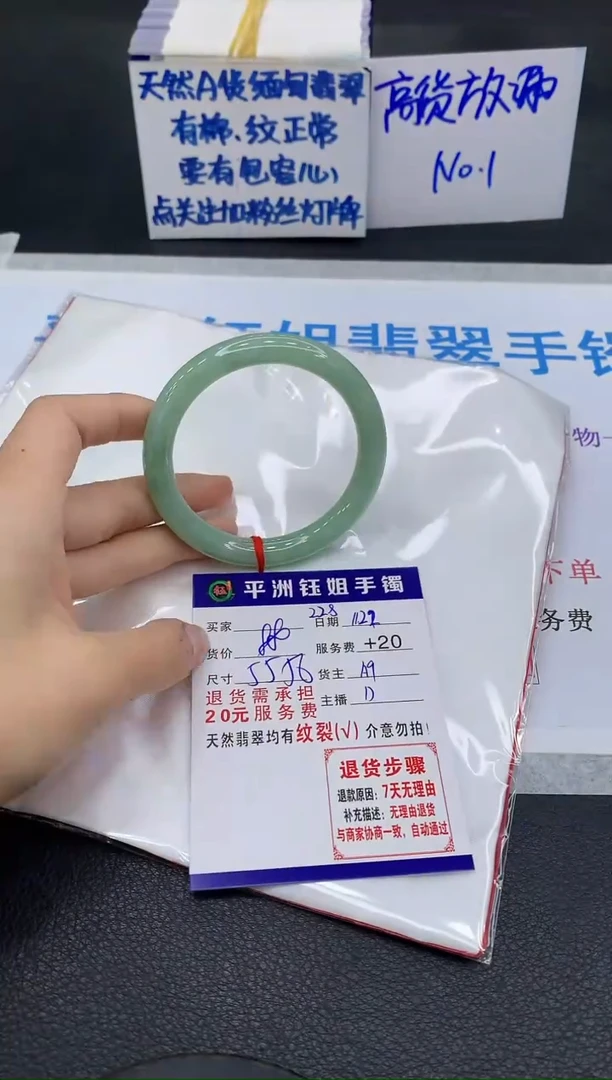 未镶嵌手镯翡翠1