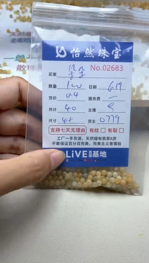 未镶嵌手链翡翠朵*单：02683
