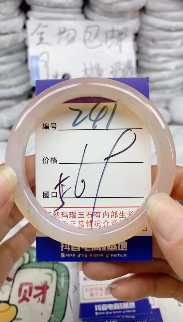 手镯玛瑙/玉髓未镶嵌241