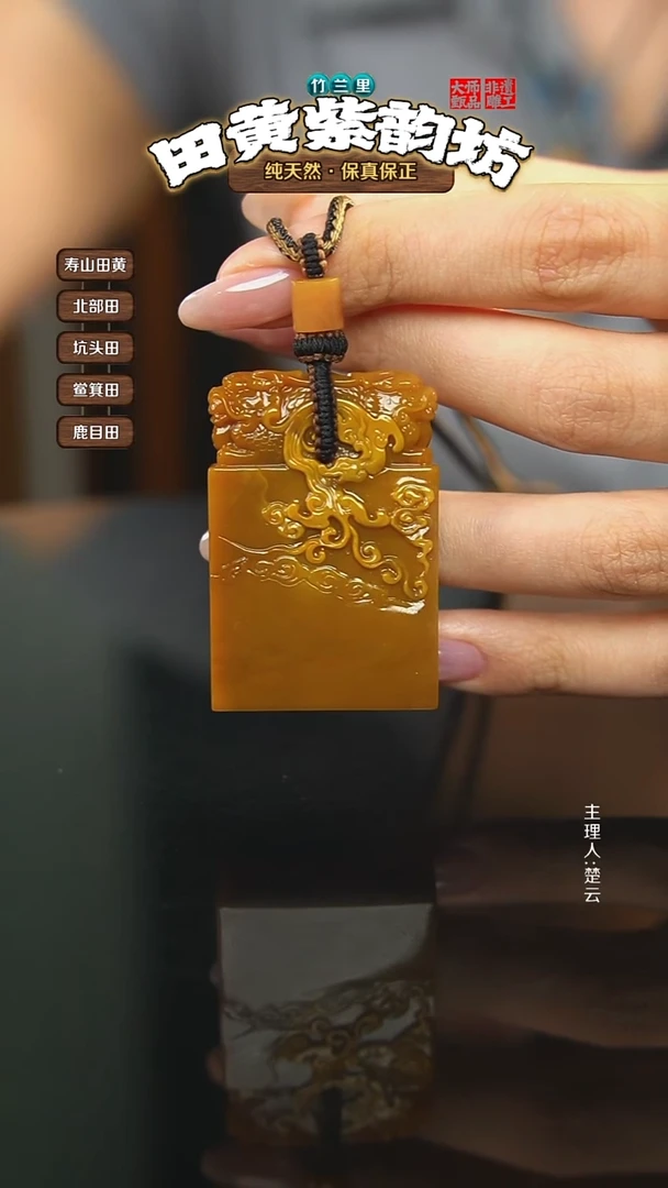 田黄石花*赋北部田黄挂件