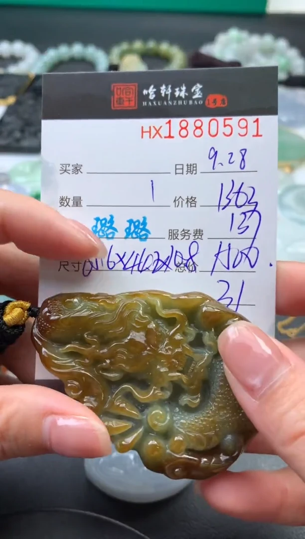 未镶嵌挂件翡翠哈轩 挂件1