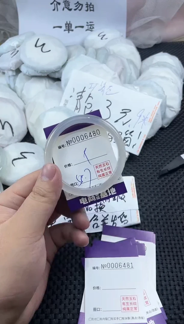 玛瑙/玉髓手镯未镶嵌6480