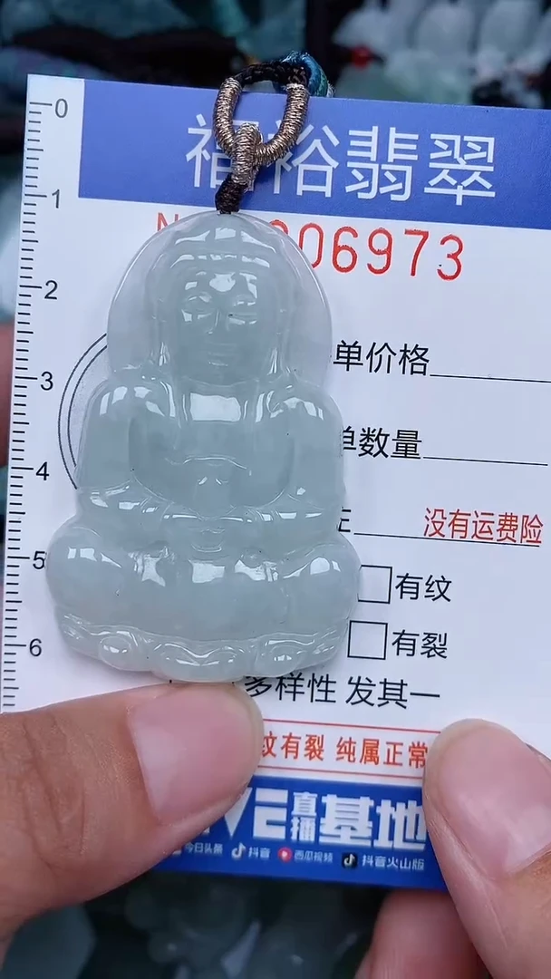 颈饰未镶嵌翡翠...0006973