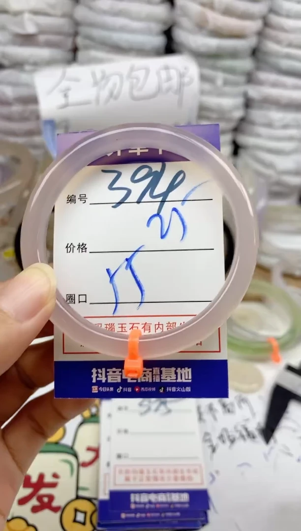 手镯玛瑙/玉髓未镶嵌394