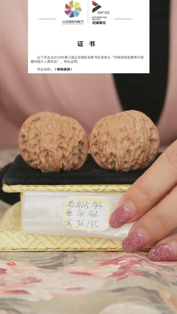 文玩核桃把件磨盘