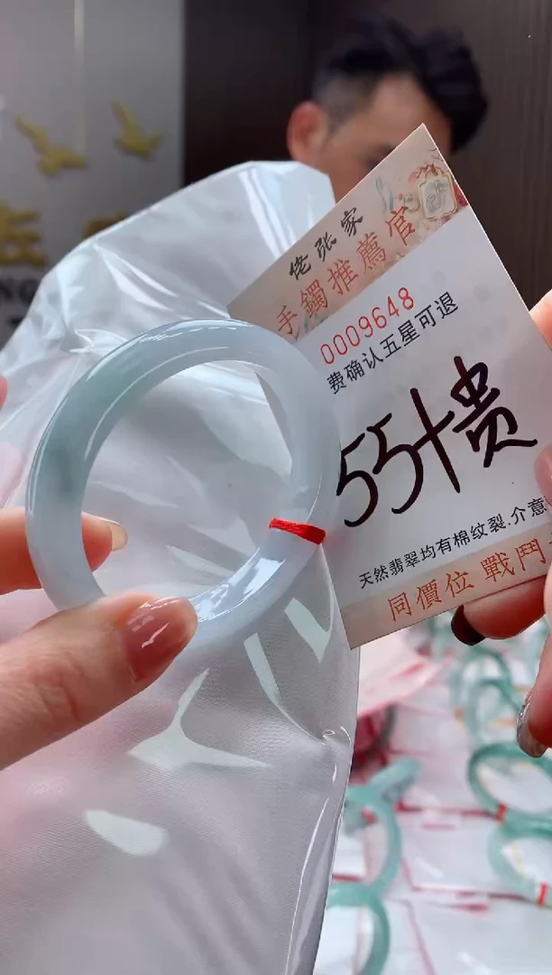 未镶嵌手镯（贵妃镯）翡翠天然缅甸A货翡翠