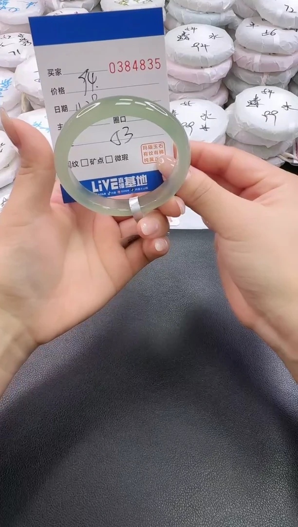 手镯玛瑙/玉髓未镶嵌4835