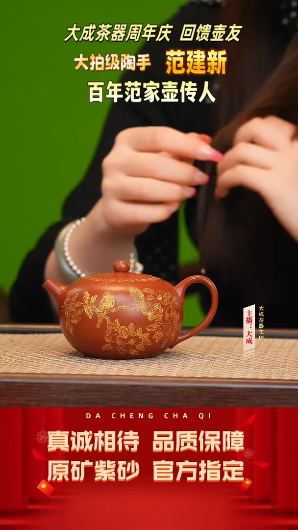 【闪购商品】紫砂茶壶69号范建新 冰窖大红袍 200cc左右
