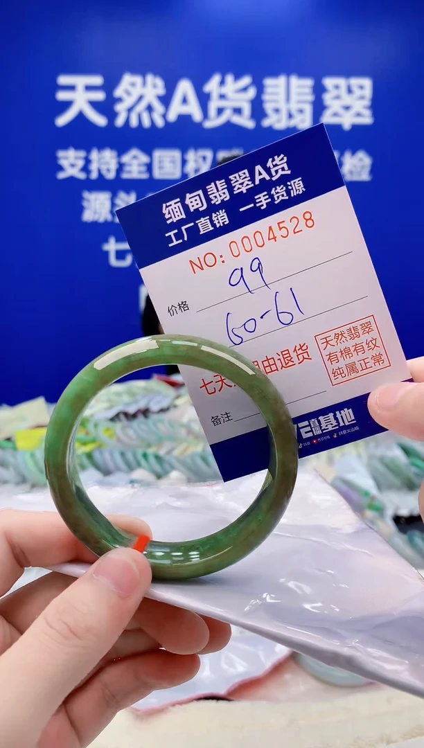 未镶嵌手镯翡翠28