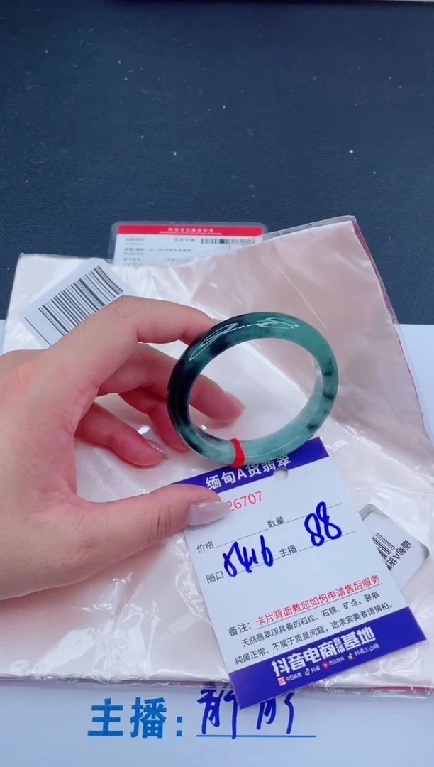 未镶嵌手镯翡翠88