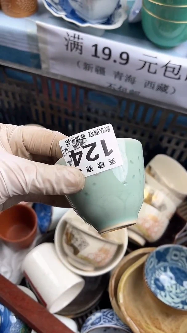 【闪购商品】瓷片英歌瓷器满19.9包邮