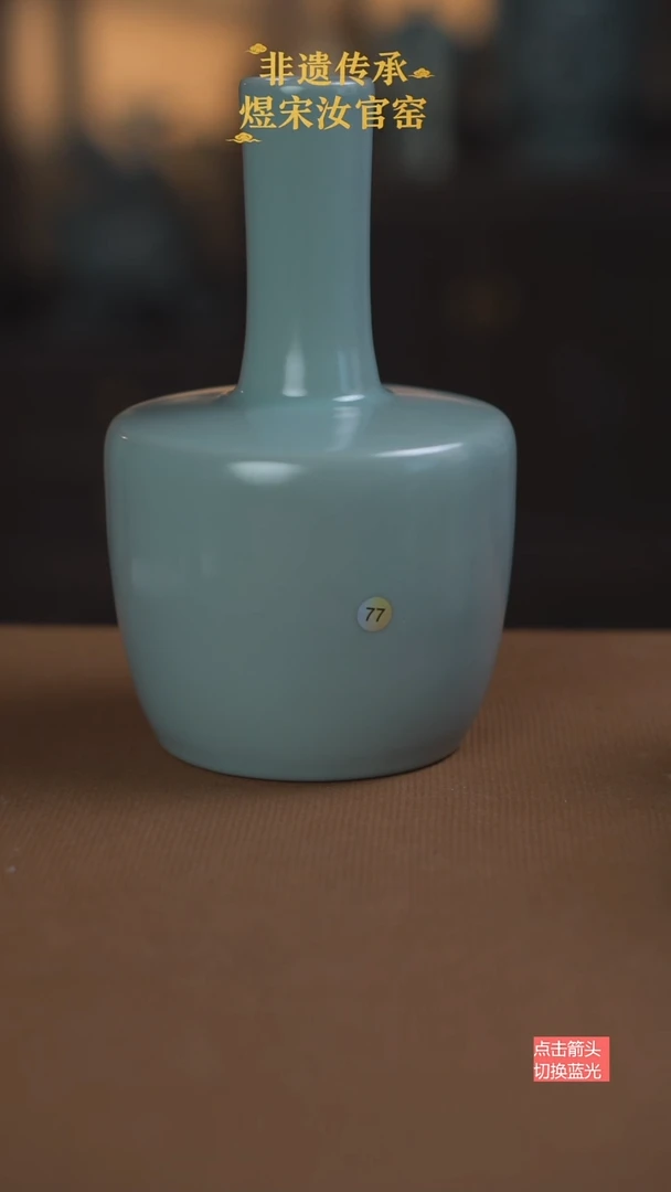 纸槌瓶77号二级20.2公分