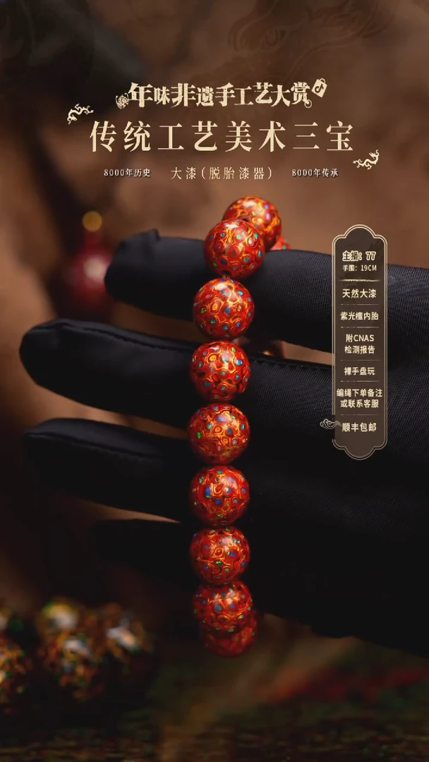 【闪购商品】大漆/犀皮/1.2*16     910